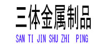 德安光伏配件