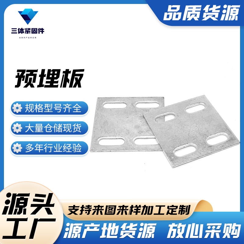 德安三体金属制品